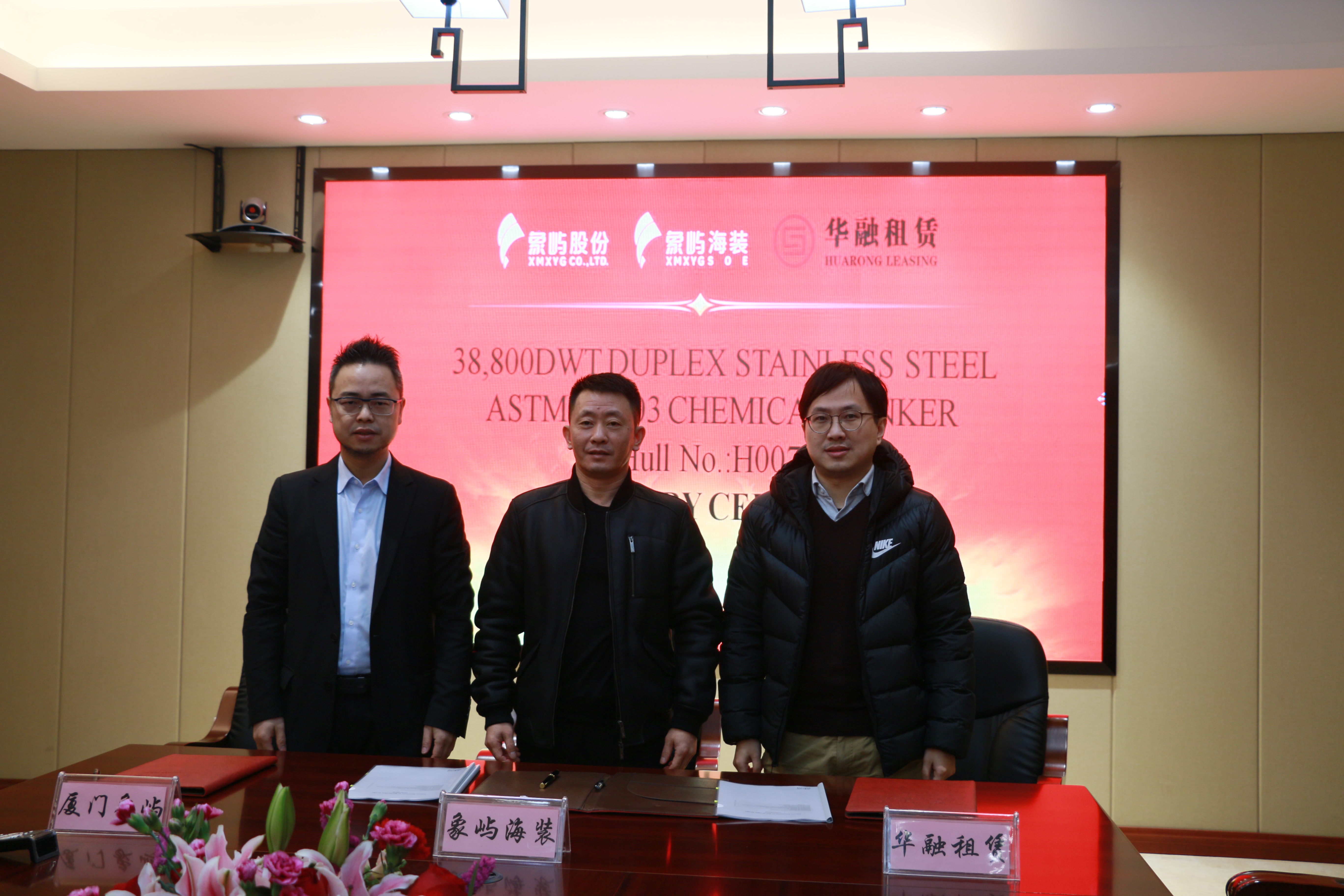 38800DWT（XY001）双相不锈钢化学品船签字交船
