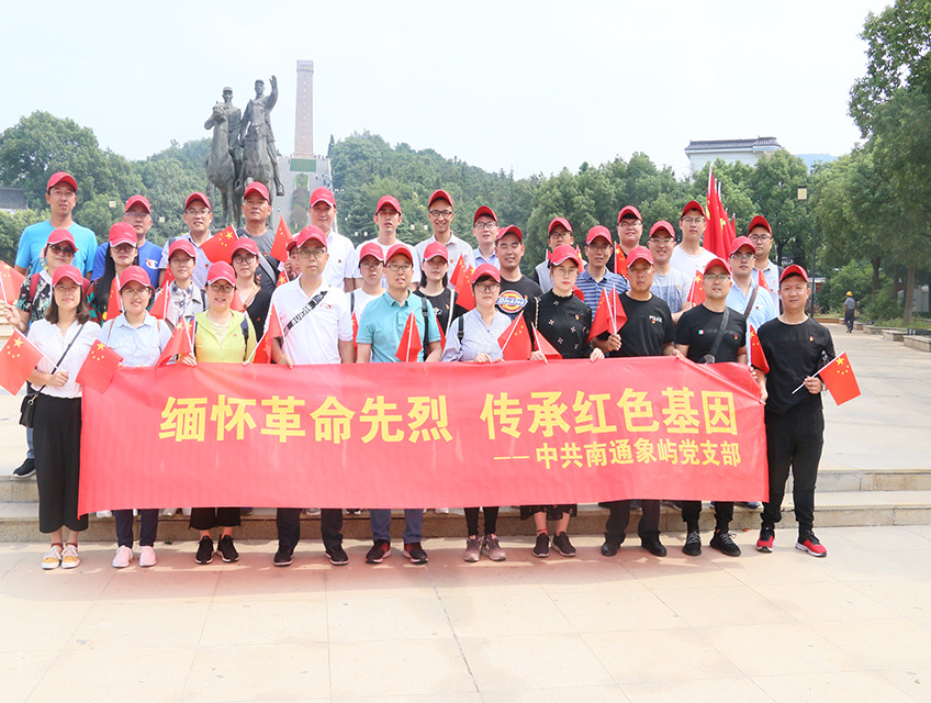 “缅怀革命先烈，传承红色基因”