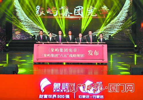 【厦门日报】二十五载同风雨 逐梦百年赋新章——象屿集团喜庆成立25周年