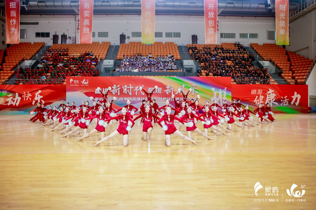 奋进新时代 舞出新风采——象屿集团举办25周年啦啦操比赛暨系列竞技比赛颁奖仪式