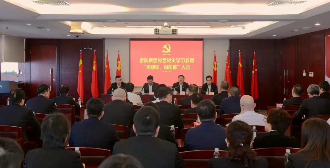 再动员、再部署，象屿集团推动党史学习教育走深走实