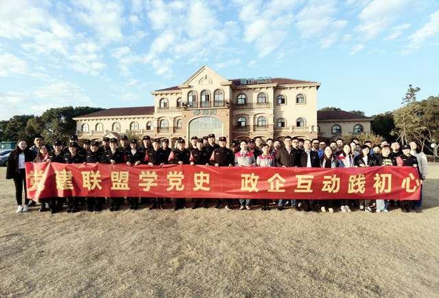 党建联盟学党史 政企互动践初心 ——公司与五接镇综合行政执法局开展党建共建活动