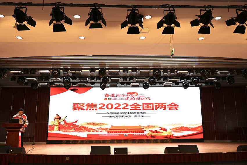 共圆百年梦 奋进新征程｜象屿海装党总支组织开展“书记上党课”活动