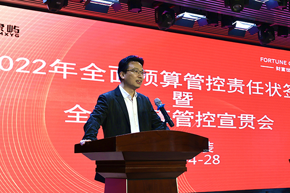 象屿海装举办2022年全面预算管控责任状签订暨全面预算管控宣贯会