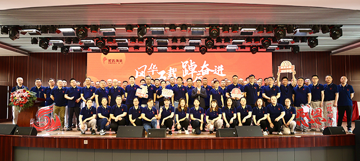 风华五载 踔厉奋进｜象屿海装五周年庆典圆满举行