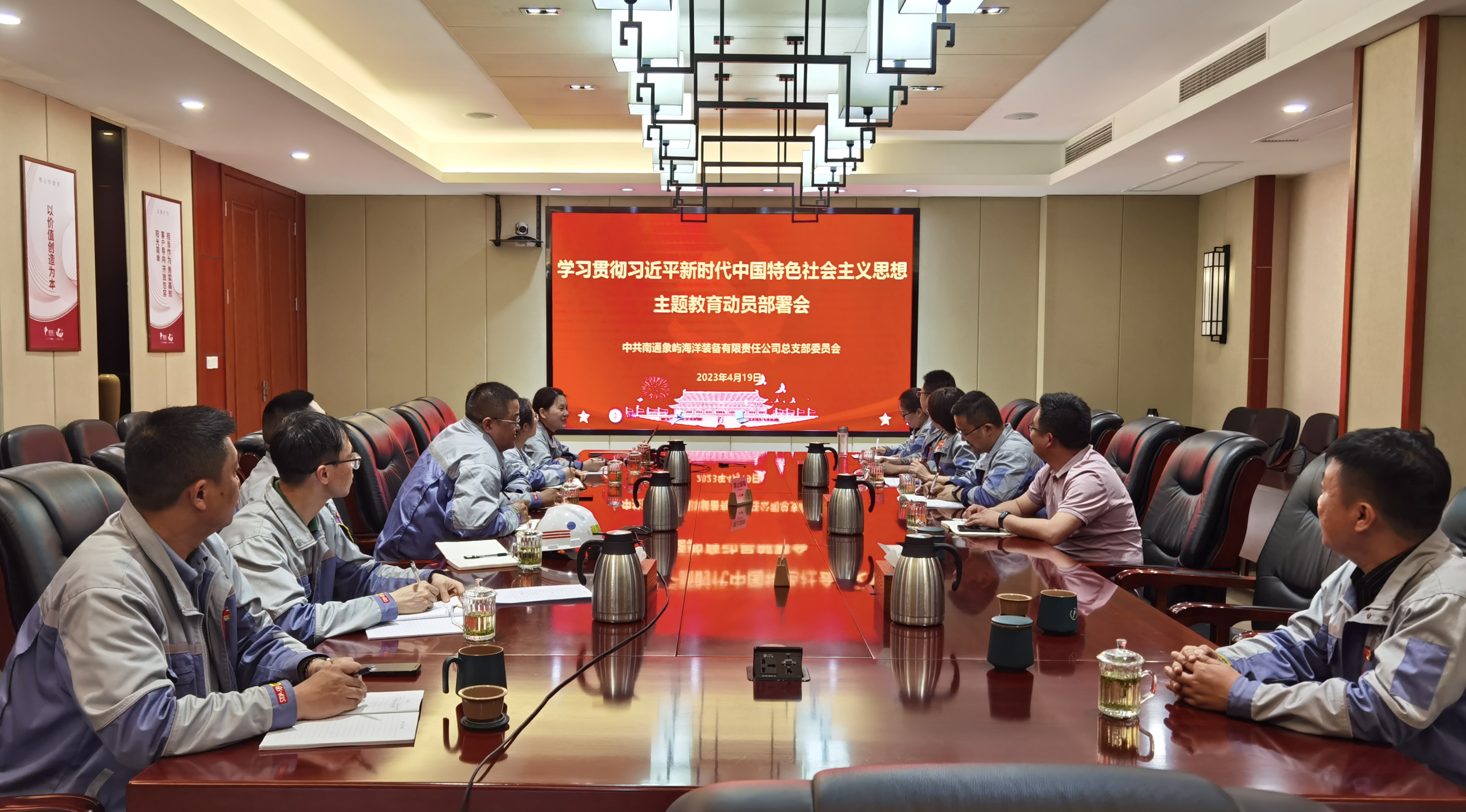 象屿海装各级党组织召开学习贯彻习近平新时代中国特色社会主义思想主题教育动员部署会