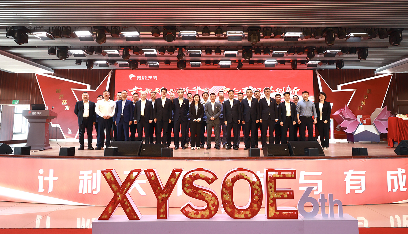 六载砥砺谱华章 文化引领谋创新｜象屿海装六周年庆典暨“大使讲文化”主题活动圆满举行