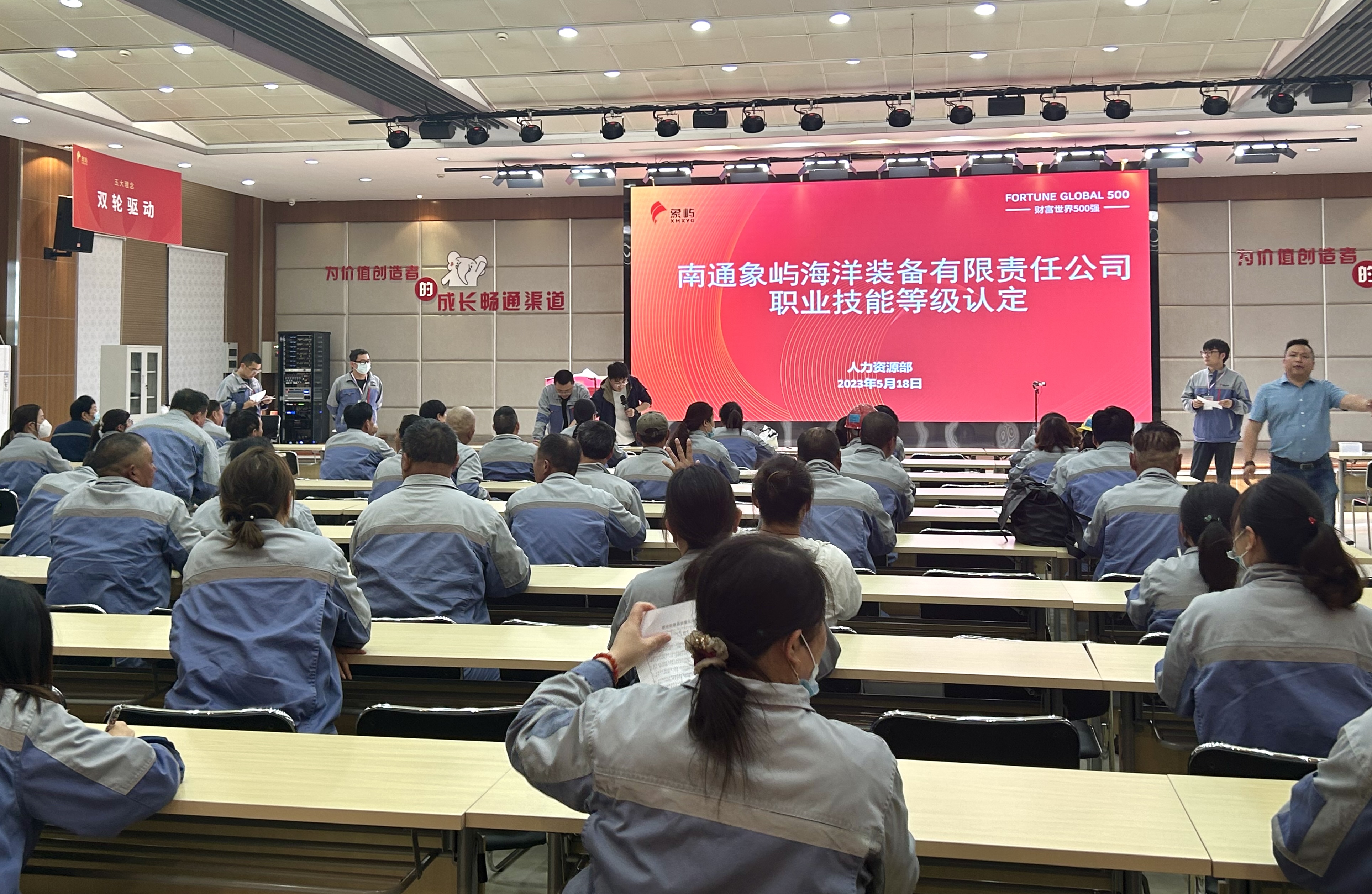 自主认定｜象屿海装第二批职业技能等级认定圆满完成