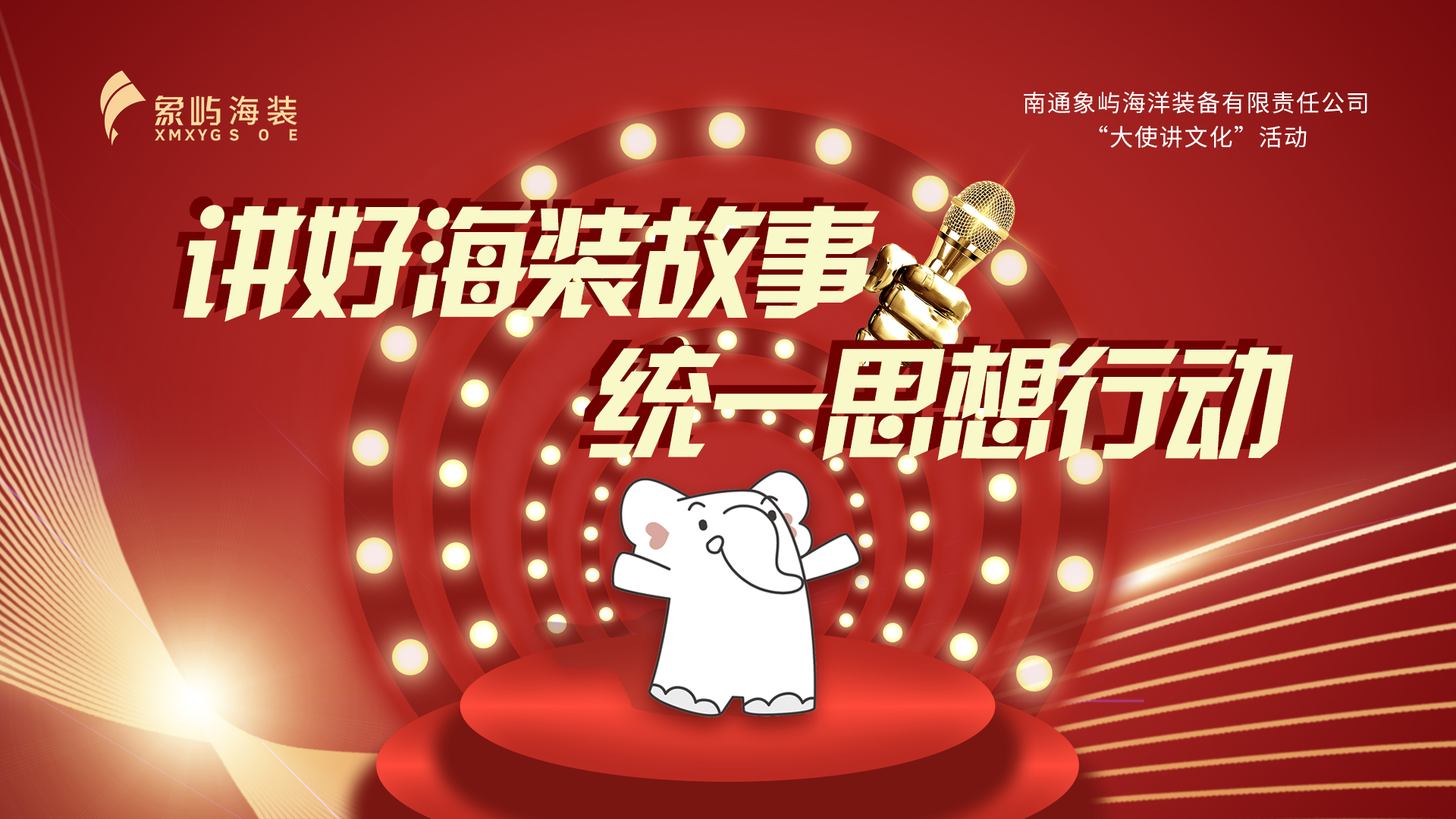 大使讲文化｜“大道理”化身“微故事”  文化宣讲“声”入人心