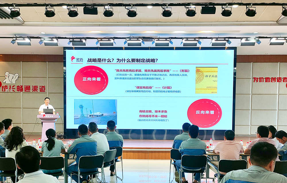 蓄力前行征新途  砥砺奋斗正当时——象屿海装第一期青干班开班