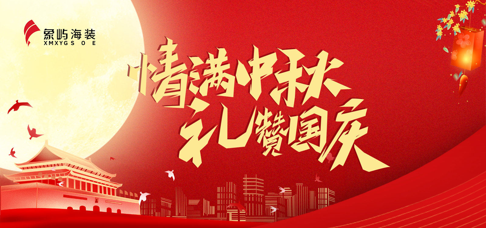 “双节”不停工  你们是节日里最美的风景