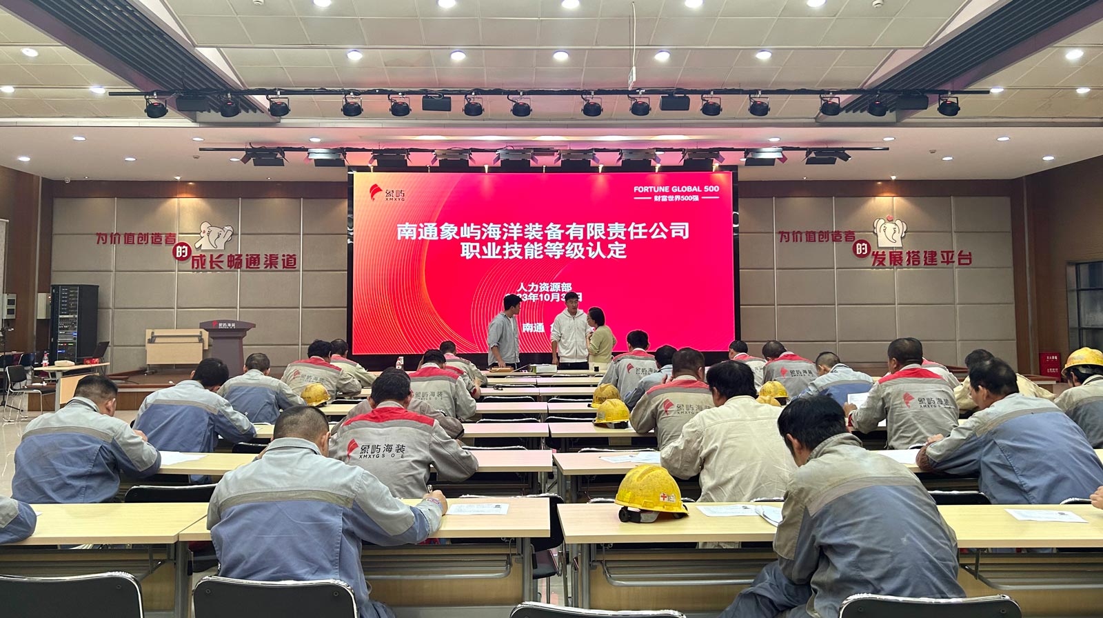 赋能人才发展 培育工匠能手｜象屿海装2023第三批职业技能等级认定圆满完成
