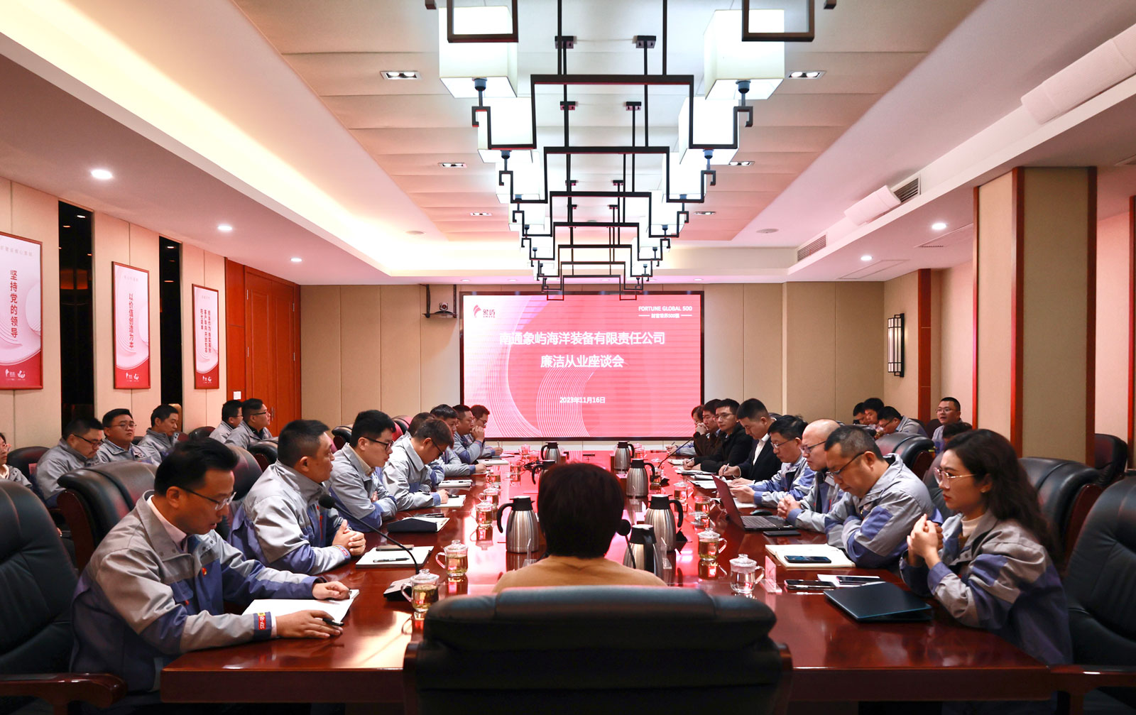 守底线 勇担当 善作为｜象屿海装召开廉洁从业座谈会