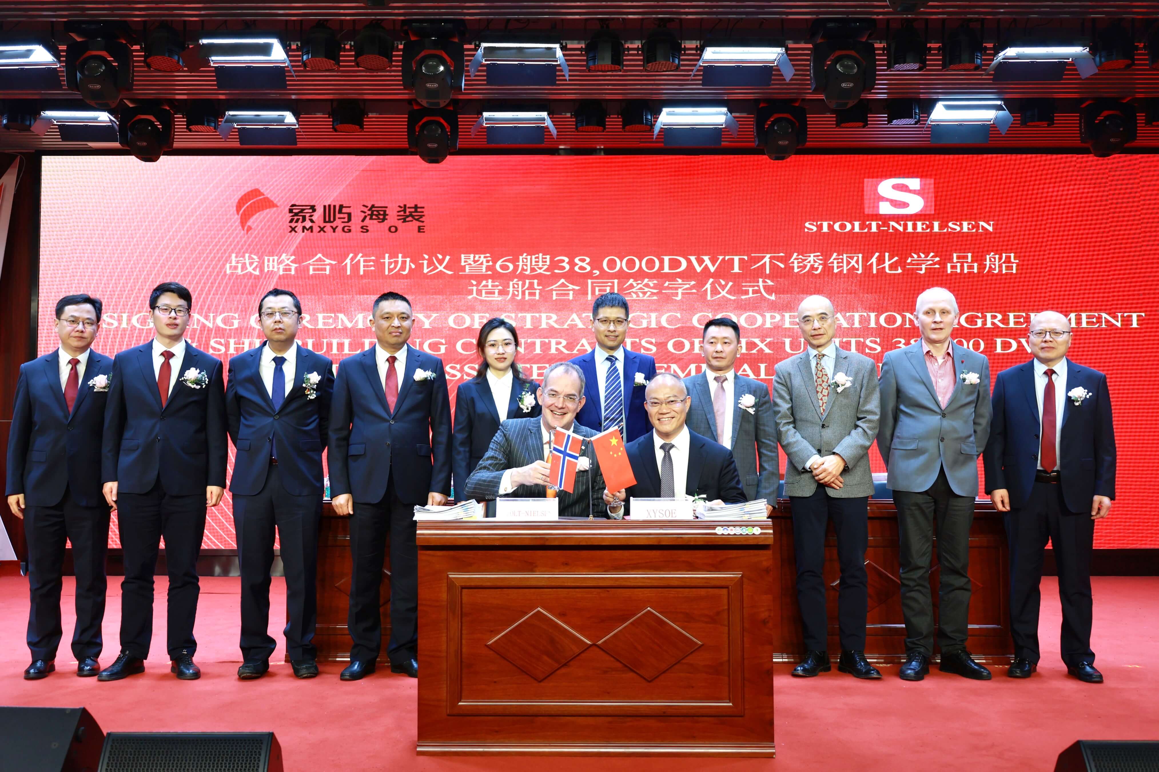 象屿海装与Stolt-Nielsen公司举行战略合作协议暨6艘38,000 DWT不锈钢化学品船造船合同签字仪式