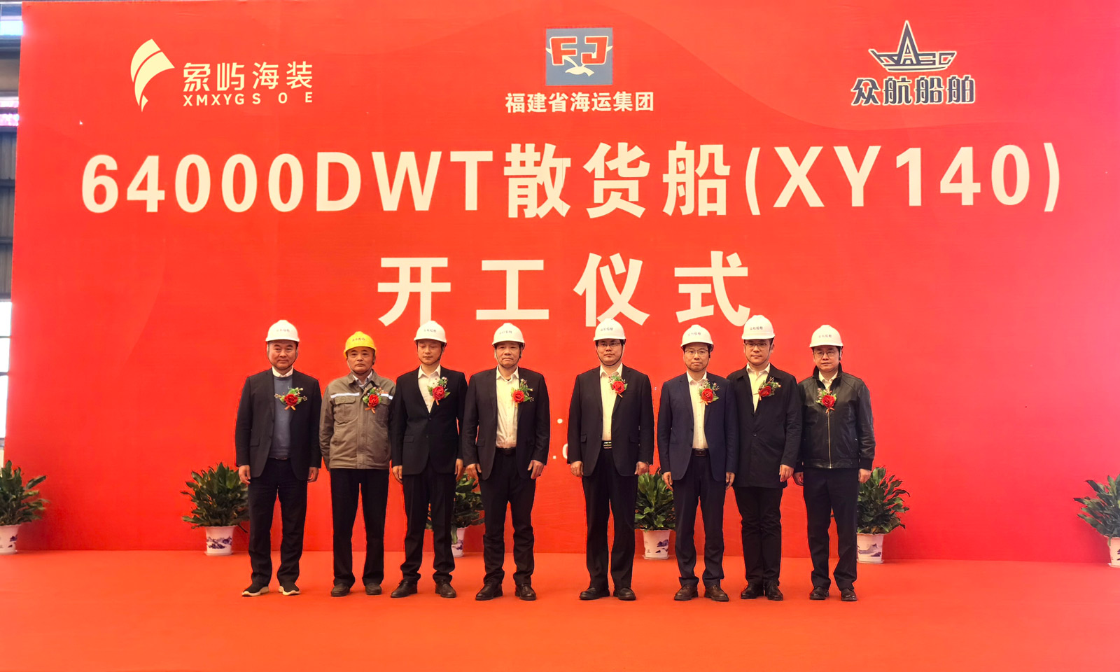 不负好春光 奋进正当时｜象屿海装64000DWT散货船热辣开工