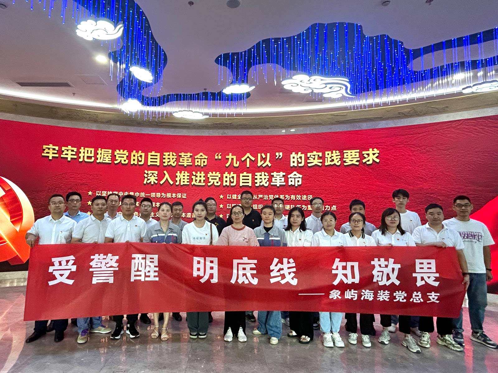 受警醒 明底线 知敬畏｜象屿海装组织党员代表参观市党风廉政教育基地